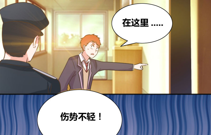 豪门小冤家漫画,第16章：全校惊动1图