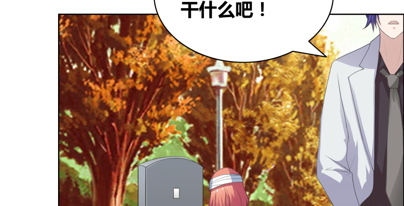 豪门小冤家漫画,第32章：你最好别有事3图