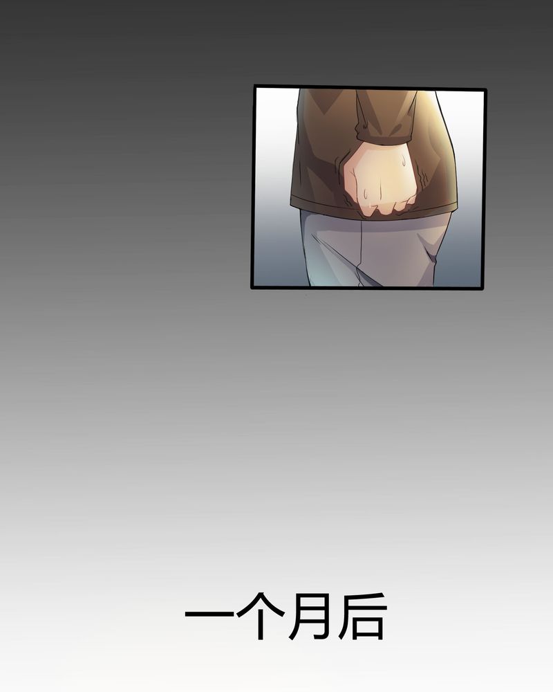 恰恰香串串火锅抖音团购套餐漫画,第1章：女扮男装2图