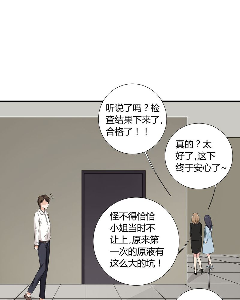 恰恰椒盐香花生休闲零食漫画,第19章：queewn遭市场抛弃 恰恰更新上市5图