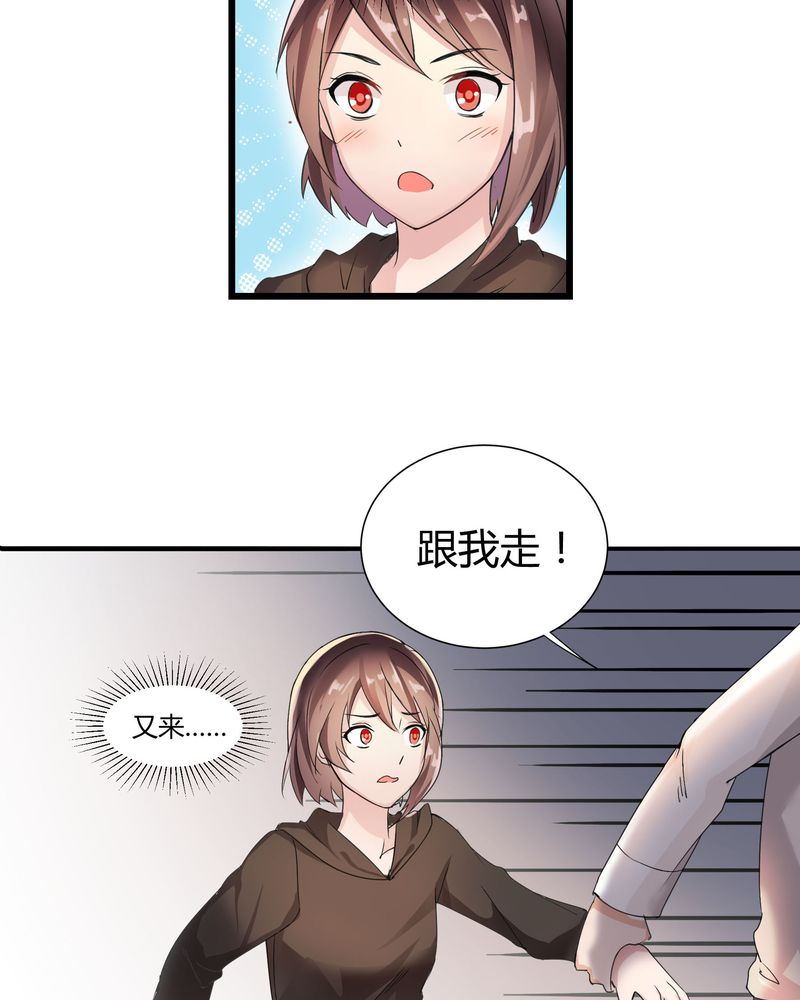 恰恰香返漫画,第3章：美姨收留偷渡女4图