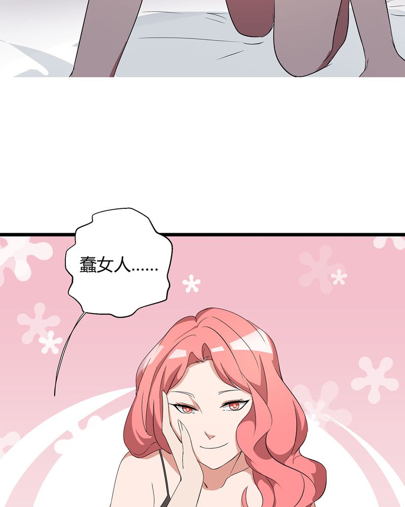 恰恰香返漫画,第17章：恰恰的产品上市4图