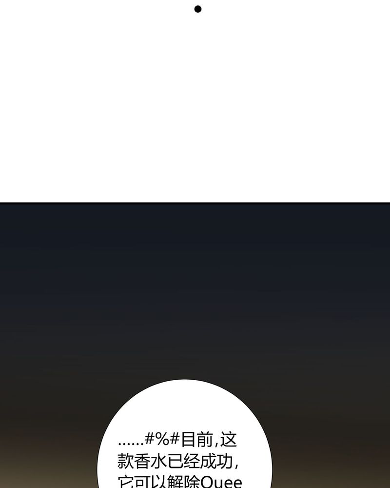 恰恰椒盐香花生休闲零食漫画,第21章：找到破解queewn的方法1图