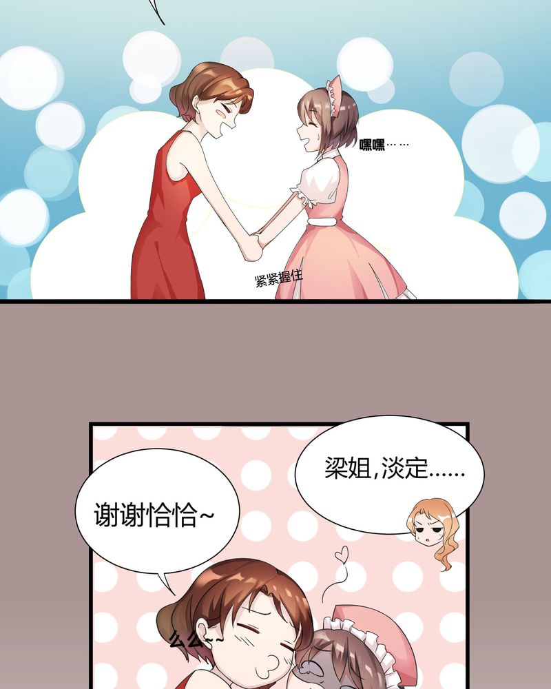 洽洽香瓜子藤椒漫画,第4章：宁宇回想起以前的小女孩5图