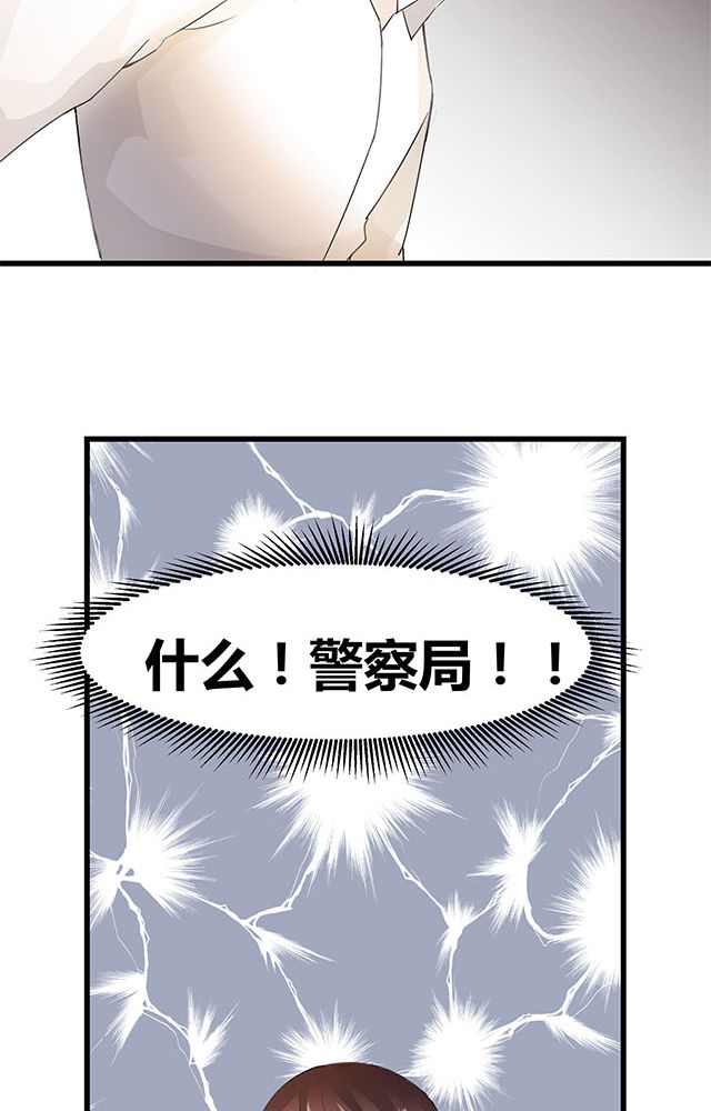 恰恰香返漫画,第2章：偷渡1图