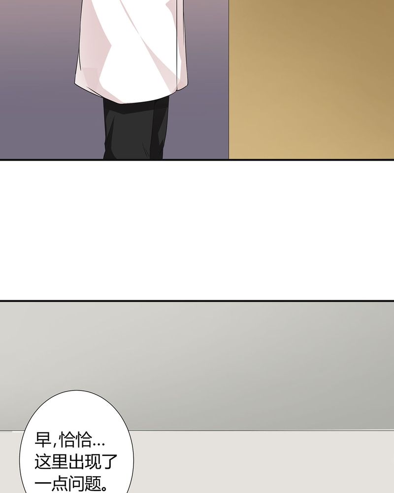 恰恰香返漫画,第12章：宁宇急推产品2图