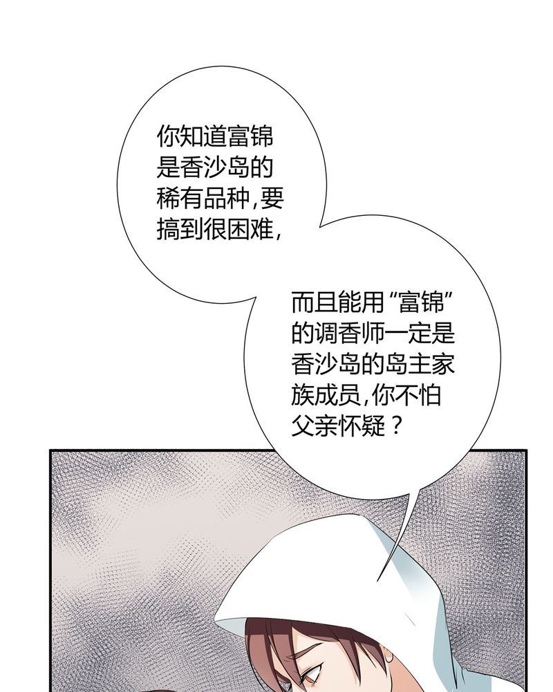 芒果恰恰香抖音漫画,第20章：queewn找到小偷2图