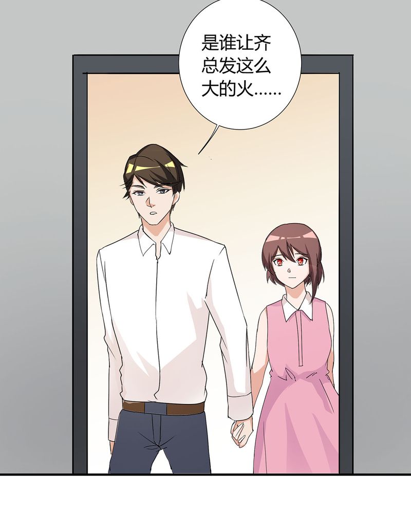 恰恰mv漫画,第20章：queewn找到小偷3图