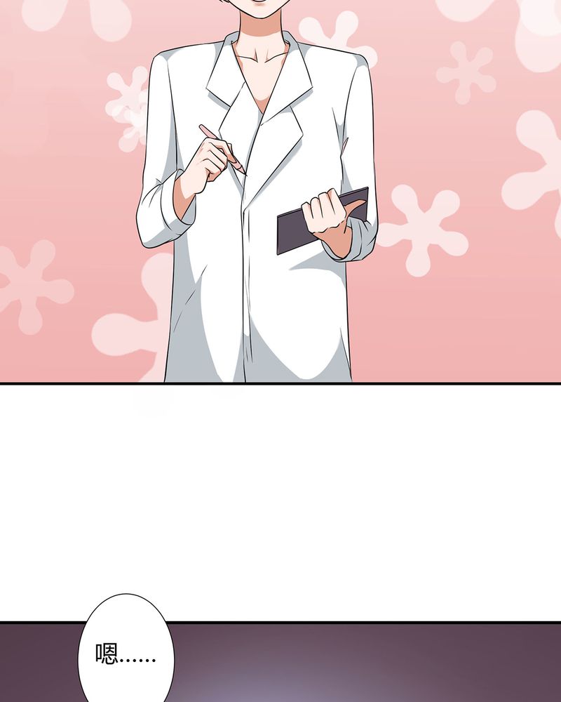 恰恰mv漫画,第17章：恰恰的产品上市3图