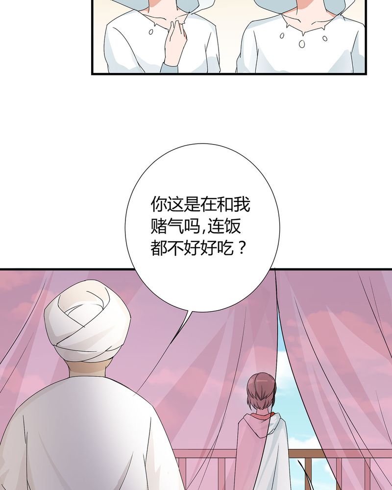 恰恰椒盐香花生休闲零食漫画,第25章：宁宇来接恰恰回去1图