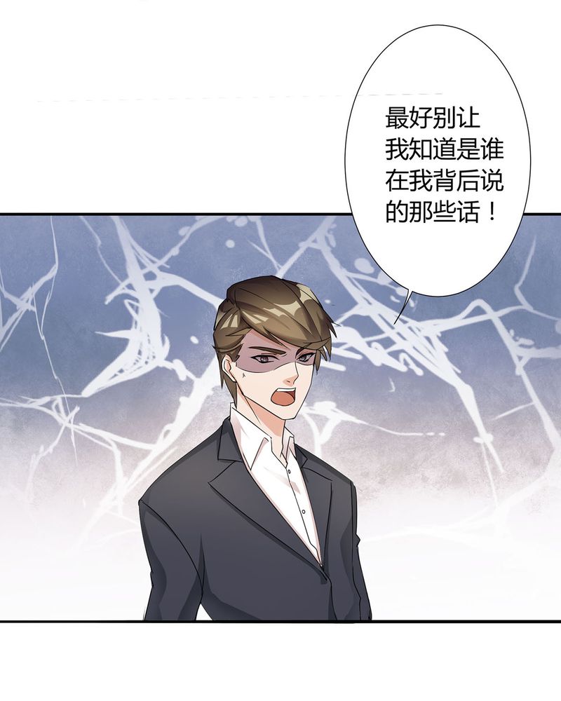 恰恰香返漫画,第7章：宁爸住院4图