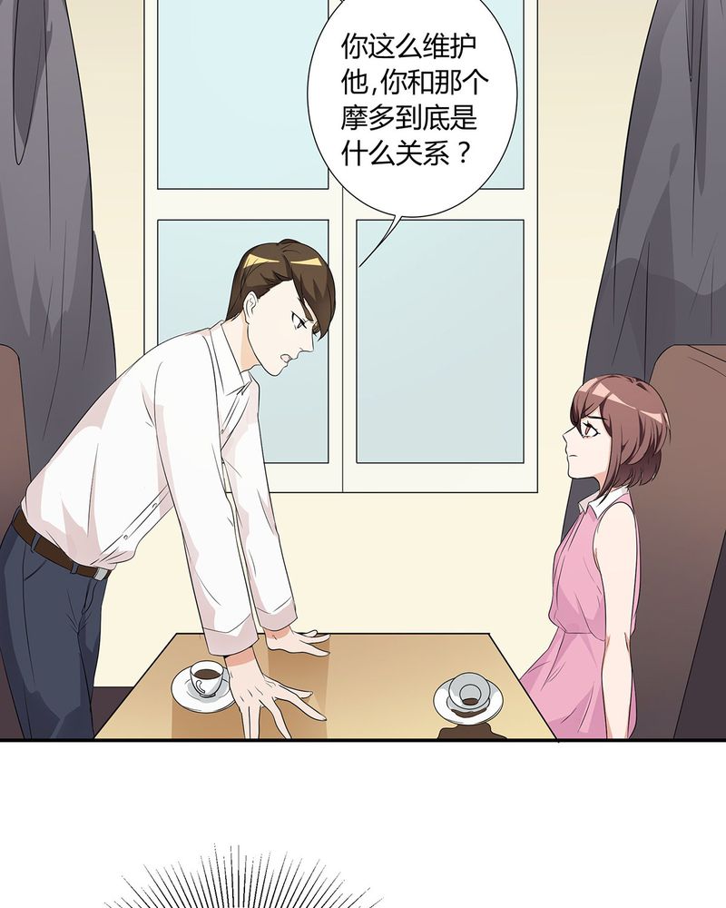 恰恰香返漫画,第16章：毛娜偷录音4图