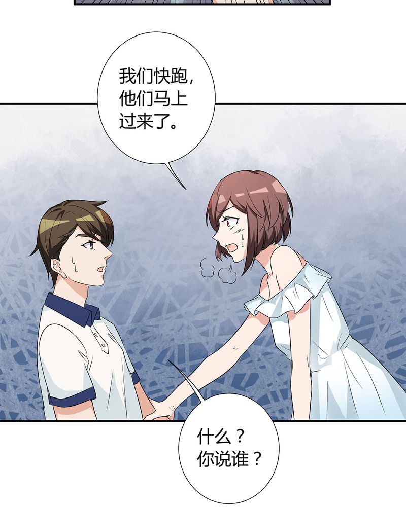 恰恰香返漫画,第23章：恰恰被抓回家与宁宇分别4图