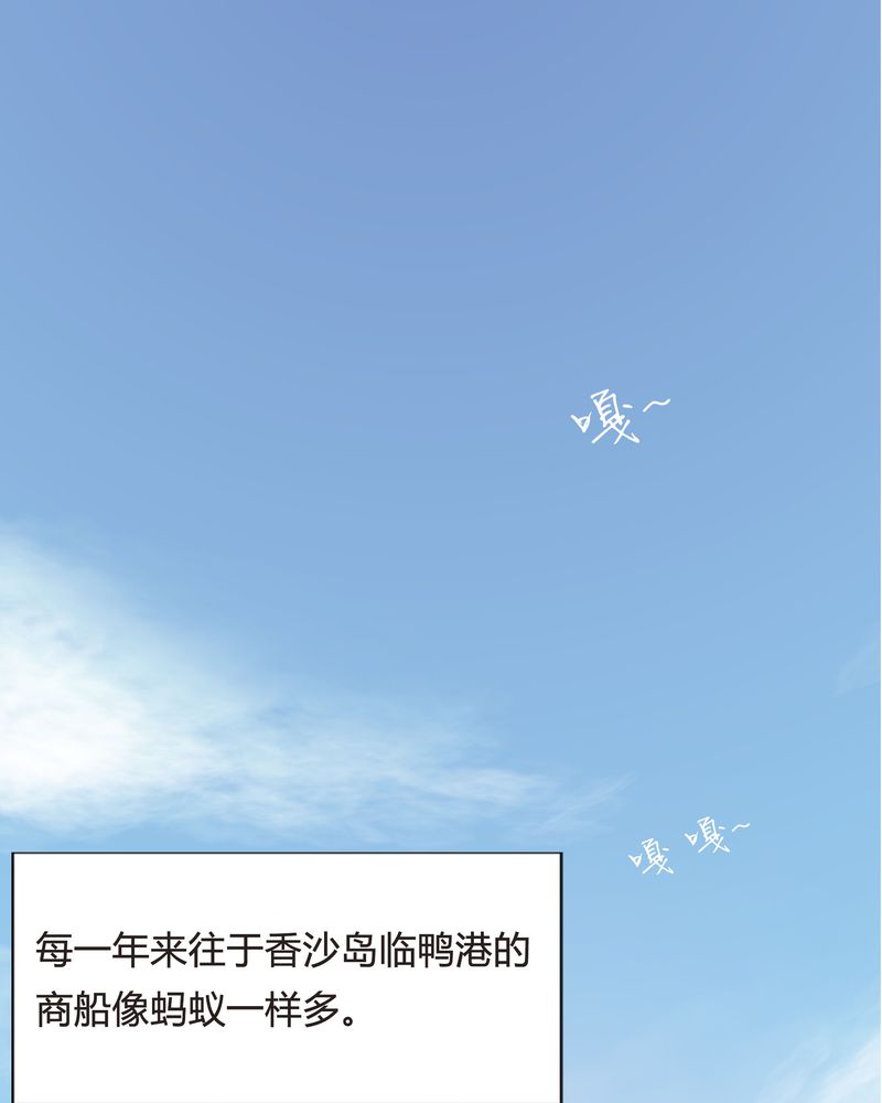 恰恰香返漫画,第1章：女扮男装3图