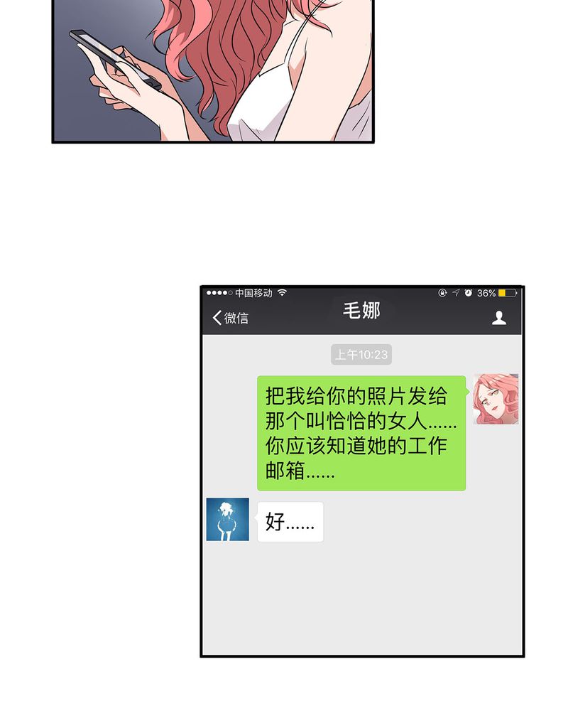 恰恰香返漫画,第22章：恰恰的产品被认可5图