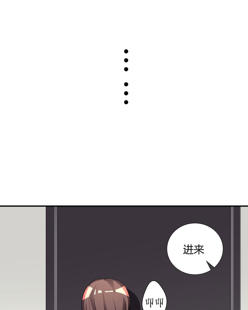 恰恰香返漫画,第12章：宁宇急推产品5图