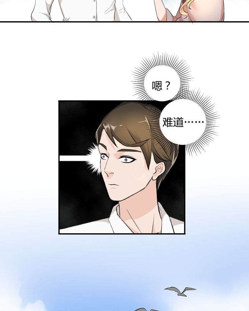 恰恰椒盐香花生休闲零食漫画,第4章：宁宇回想起以前的小女孩3图