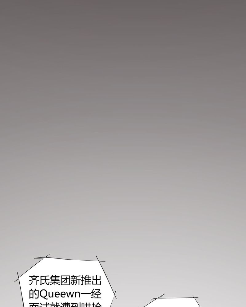 芒果恰恰香抖音漫画,第13章：LIAS偷走了恰恰原液2图