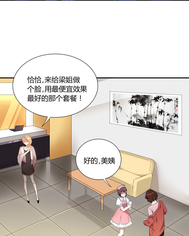 恰恰香返漫画,第3章：美姨收留偷渡女4图