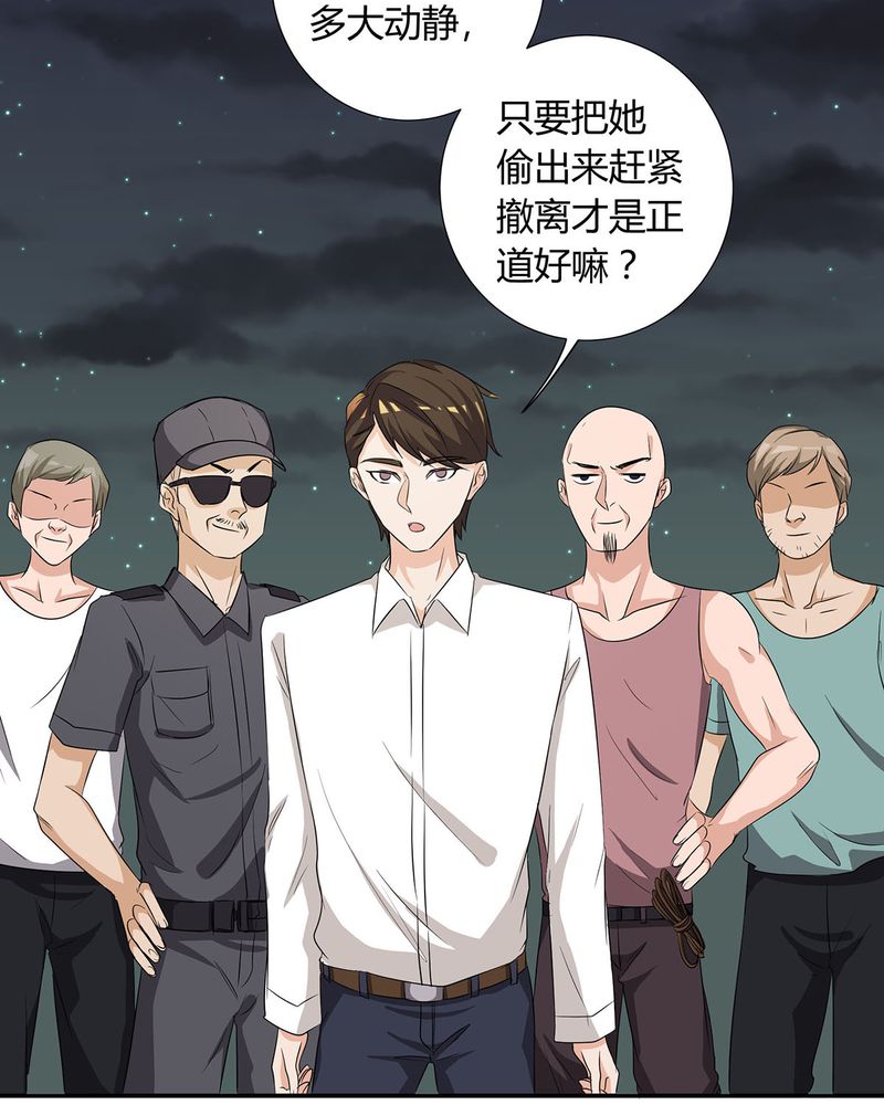 恰恰香返漫画,第25章：宁宇来接恰恰回去3图