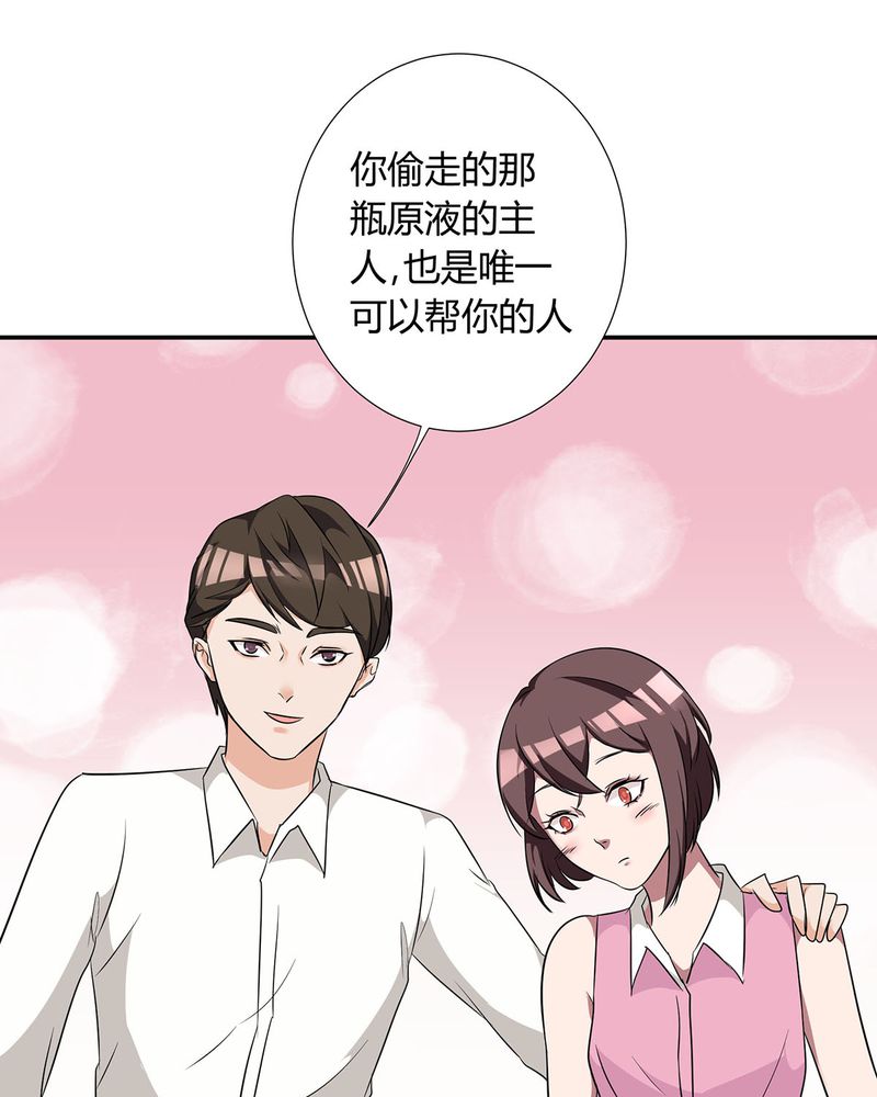恰恰mv漫画,第20章：queewn找到小偷1图