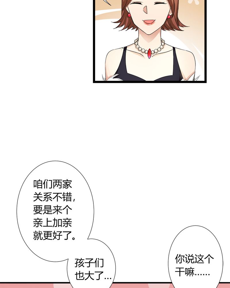恰恰香返漫画,第8章：lisa与宁宇闹变扭3图