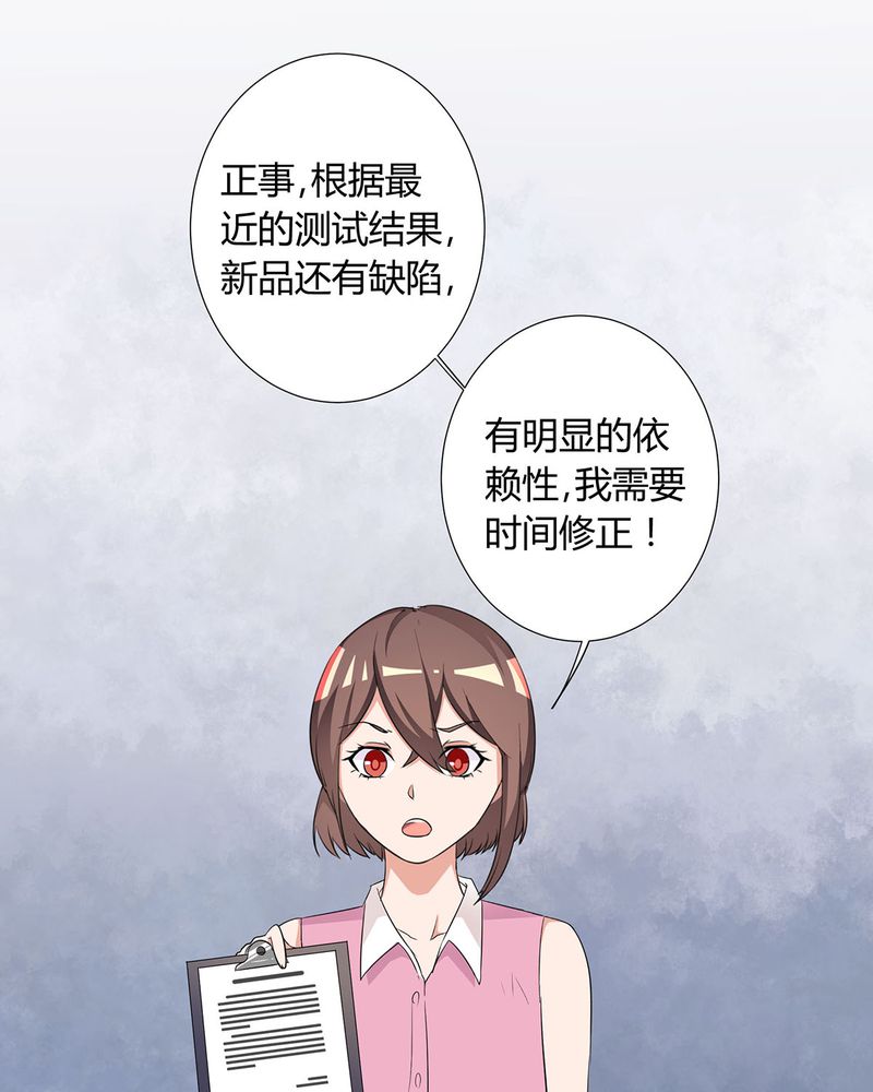 恰恰香返漫画,第12章：宁宇急推产品3图