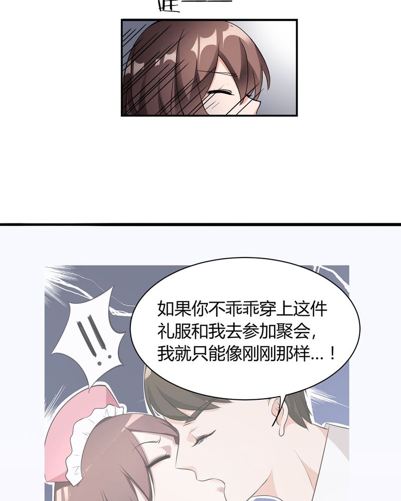恰恰椒盐香花生休闲零食漫画,第6章：参加舞会3图
