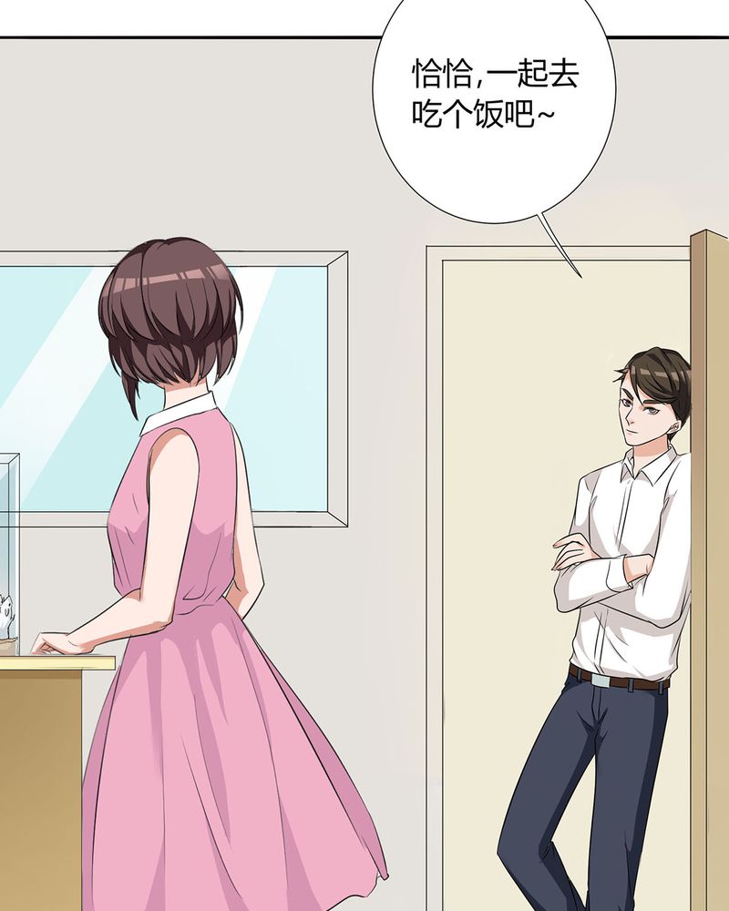 恰恰椒盐香花生休闲零食漫画,第19章：queewn遭市场抛弃 恰恰更新上市1图