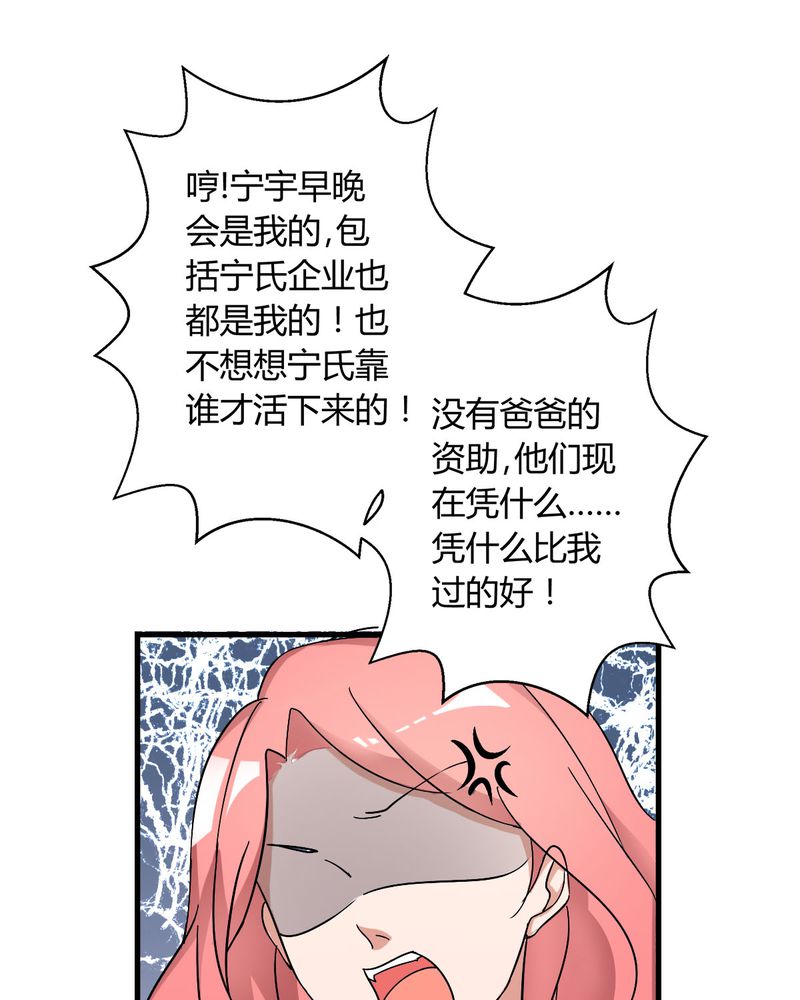 洽洽香瓜子藤椒漫画,第11章：宁宇产品用恰恰的姓名“恰恰香返”2图