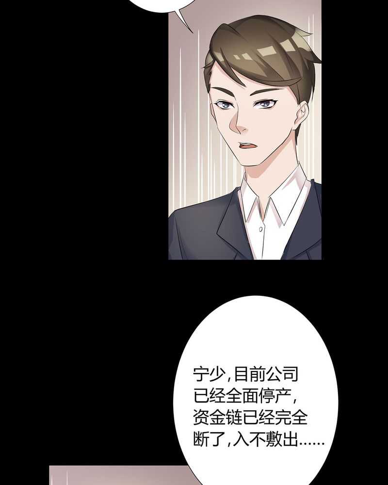 恰恰香返漫画,第7章：宁爸住院4图