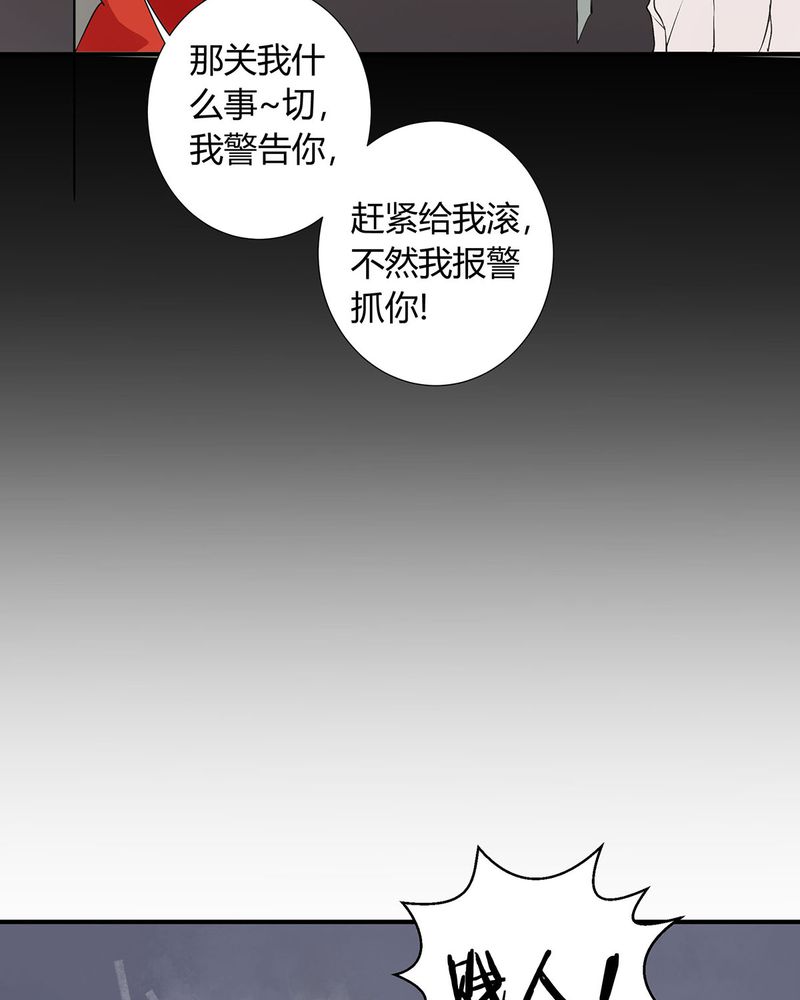 恰恰mv漫画,第20章：queewn找到小偷1图