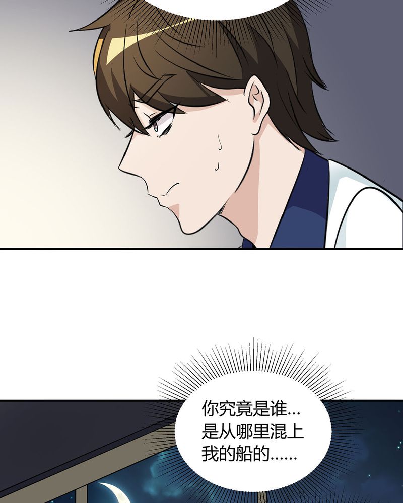 恰恰香返漫画,第24章：恰恰幻想宁宇5图