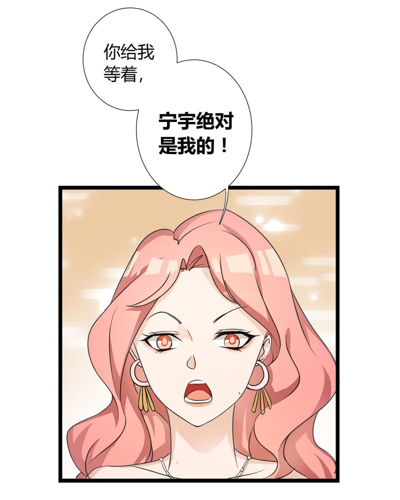 恰恰香瓜子原香漫画,第8章：lisa与宁宇闹变扭1图