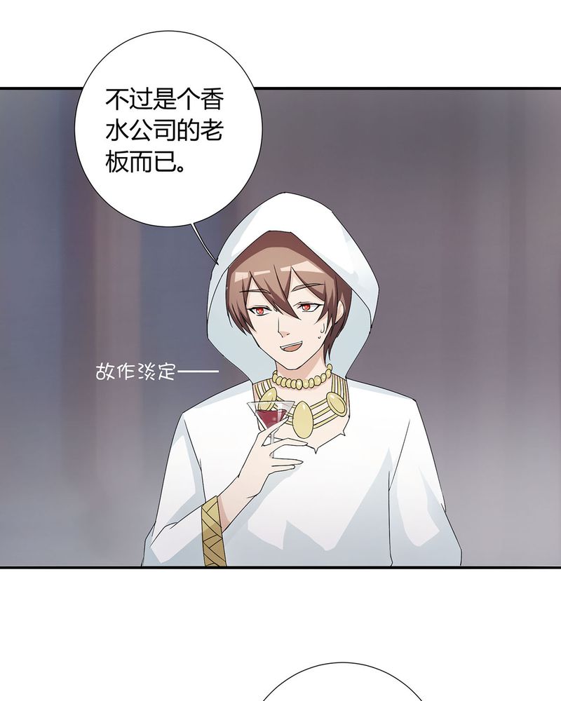 恰恰香返漫画,第21章：找到破解queewn的方法1图