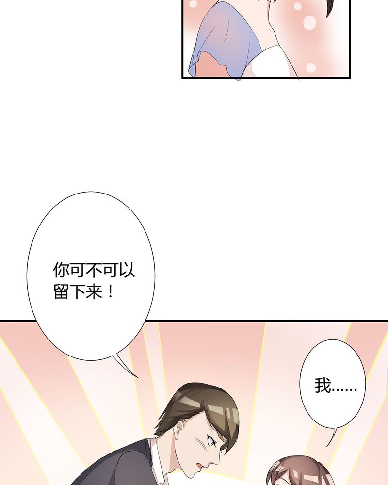 恰恰香返漫画,第7章：宁爸住院2图