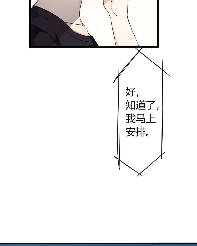 恰恰香返漫画,第9章：摩多哥哥出现2图