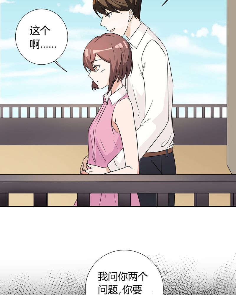 恰恰香返漫画,第26章：相爱剧终4图