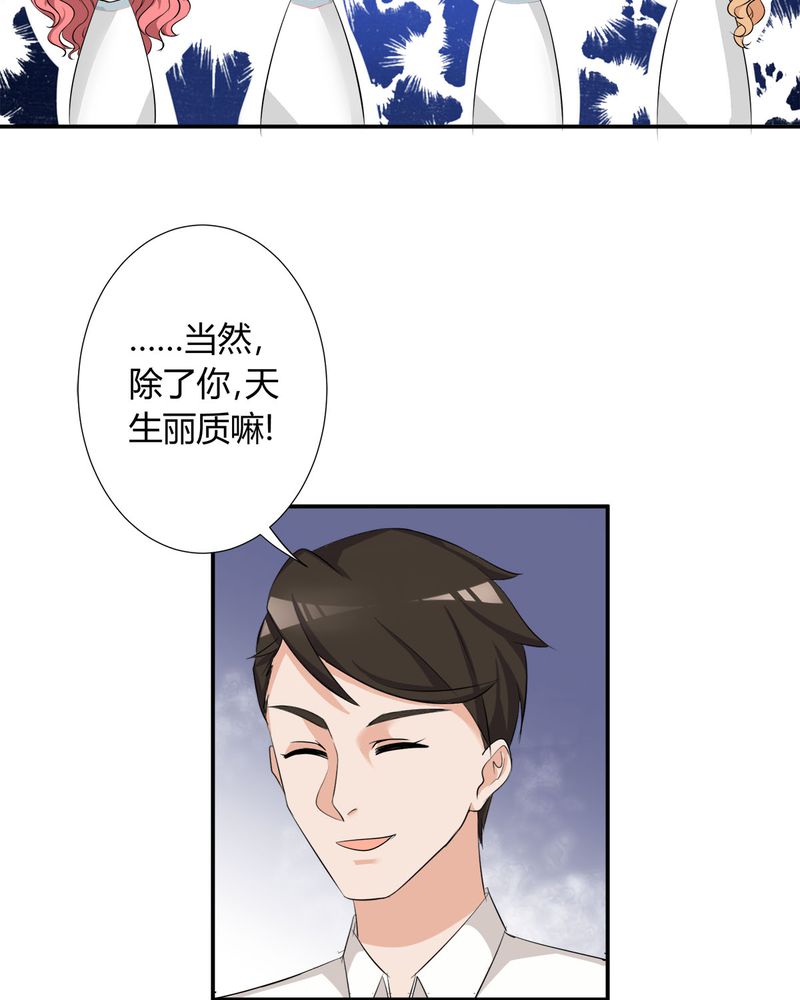 恰恰香返漫画,第8章：lisa与宁宇闹变扭4图