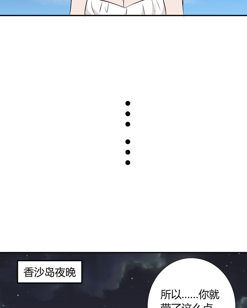 恰恰香返漫画,第25章：宁宇来接恰恰回去1图