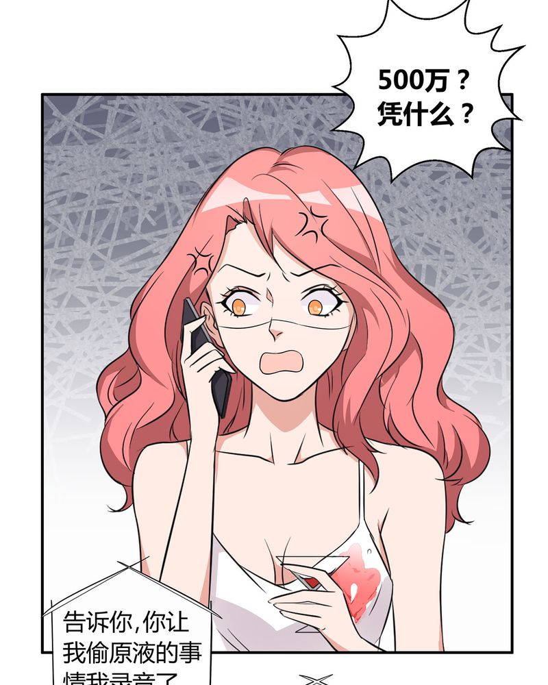 恰恰椒盐香花生休闲零食漫画,第22章：恰恰的产品被认可3图