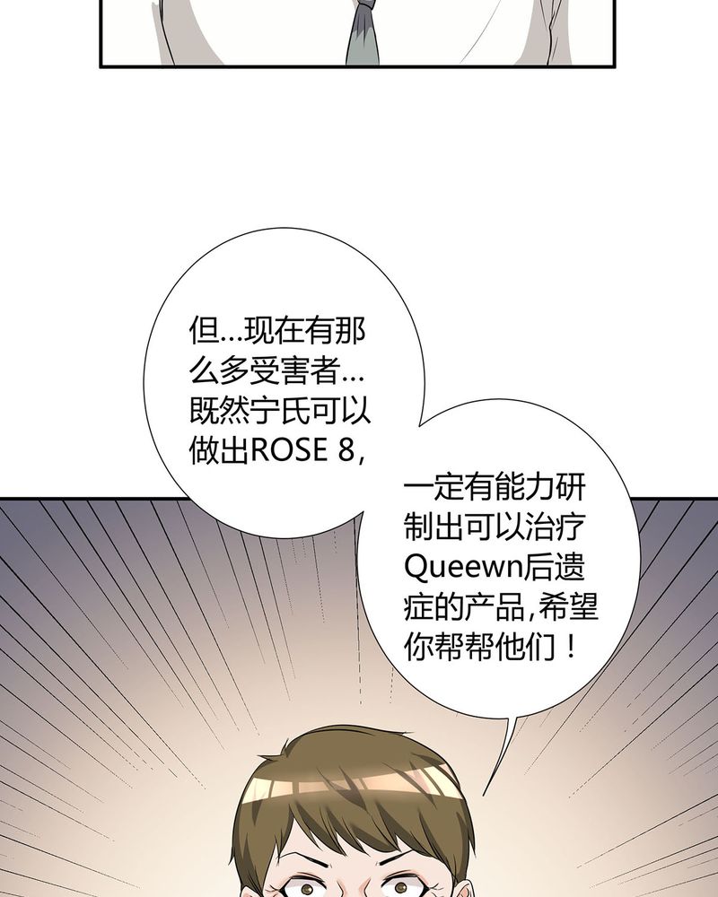 恰恰mv漫画,第20章：queewn找到小偷2图