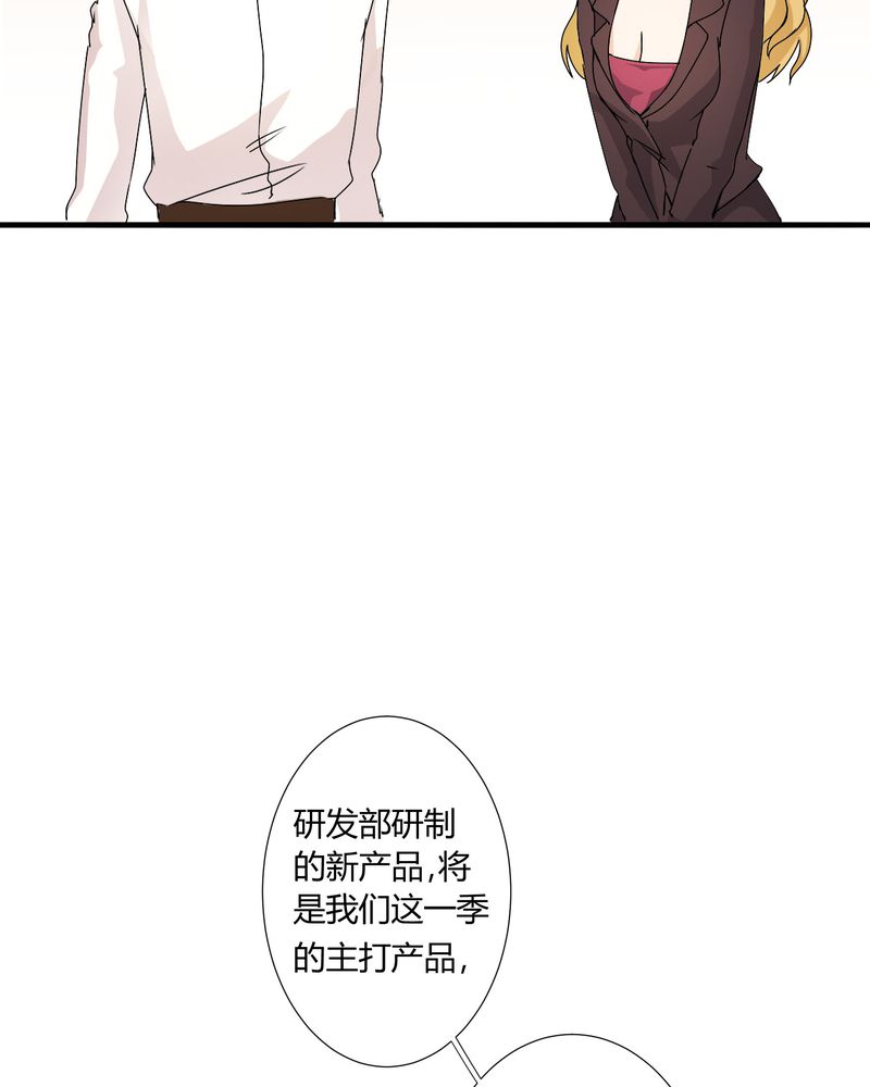 洽洽香瓜子藤椒漫画,第11章：宁宇产品用恰恰的姓名“恰恰香返”3图