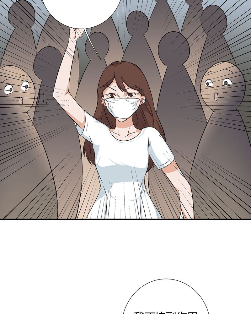 恰恰香返漫画,第22章：恰恰的产品被认可3图