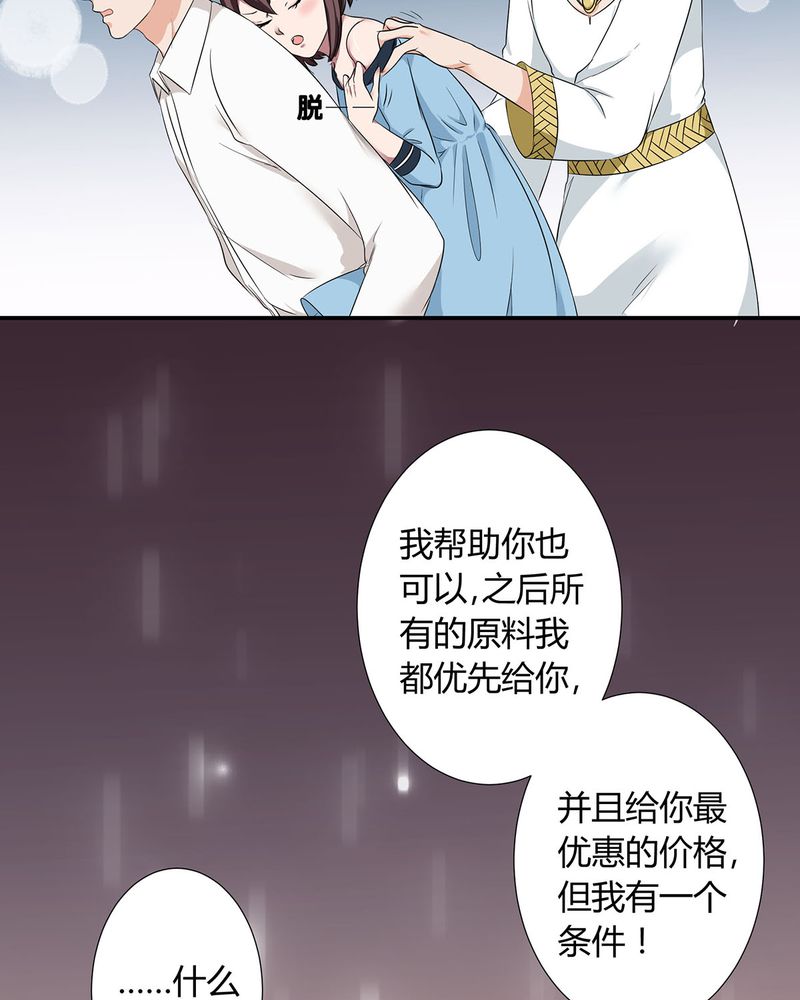 洽洽香瓜子藤椒漫画,第10章：宁宇摩多两人相遇1图