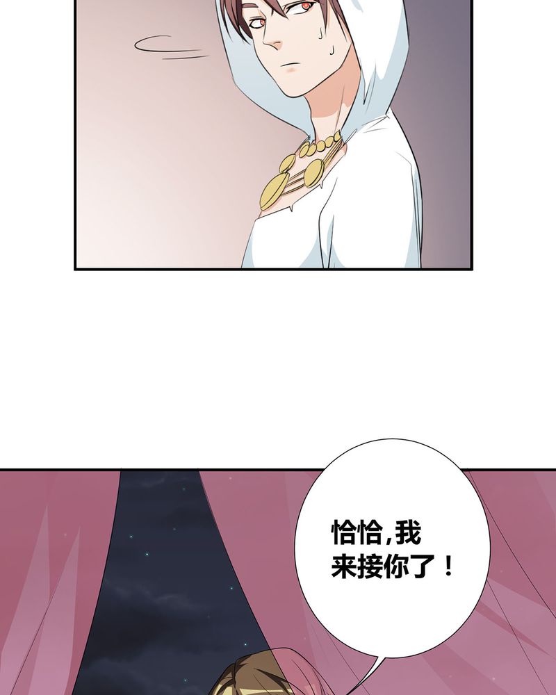 恰恰香返漫画,第25章：宁宇来接恰恰回去4图