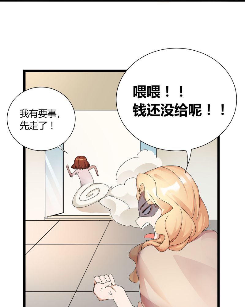 洽洽香瓜子藤椒漫画,第4章：宁宇回想起以前的小女孩5图