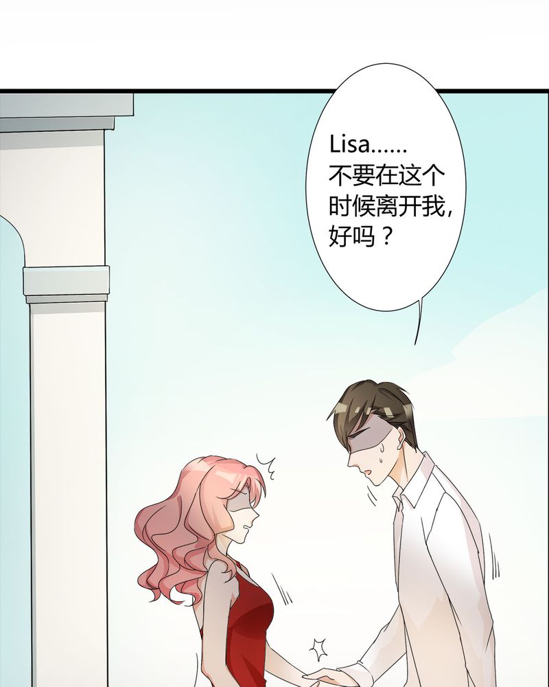 恰恰香返漫画,第8章：lisa与宁宇闹变扭1图