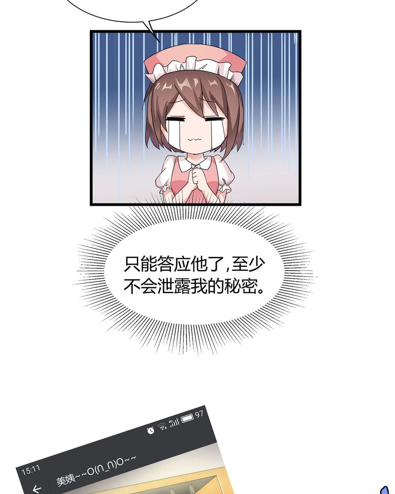 恰恰椒盐香花生休闲零食漫画,第5章：调香给发现5图