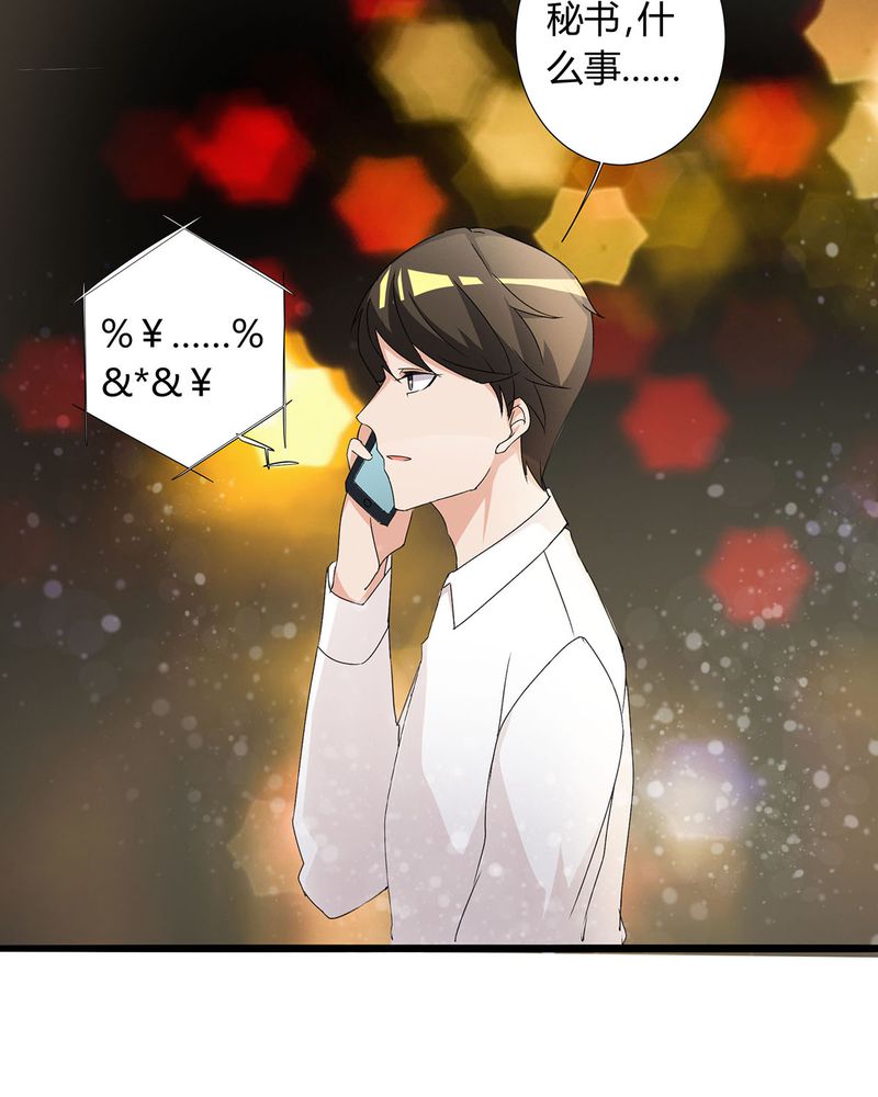 洽洽香小火锅漫画,第20章：queewn找到小偷1图